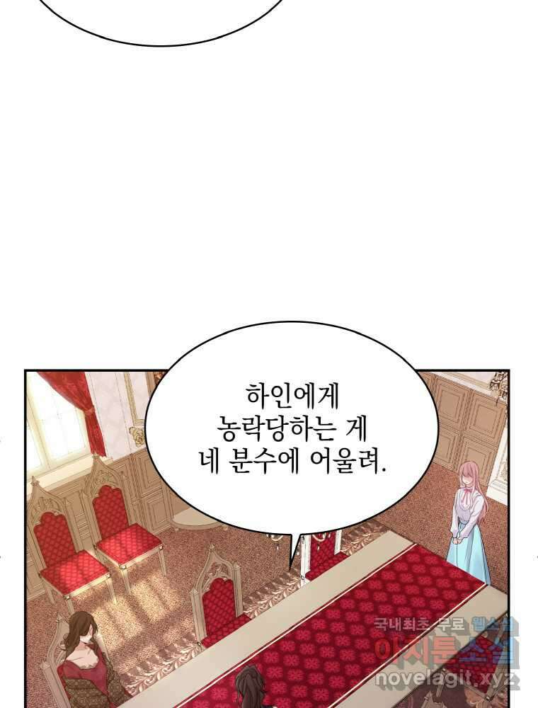 이제 아가씨가 아니야 001 74