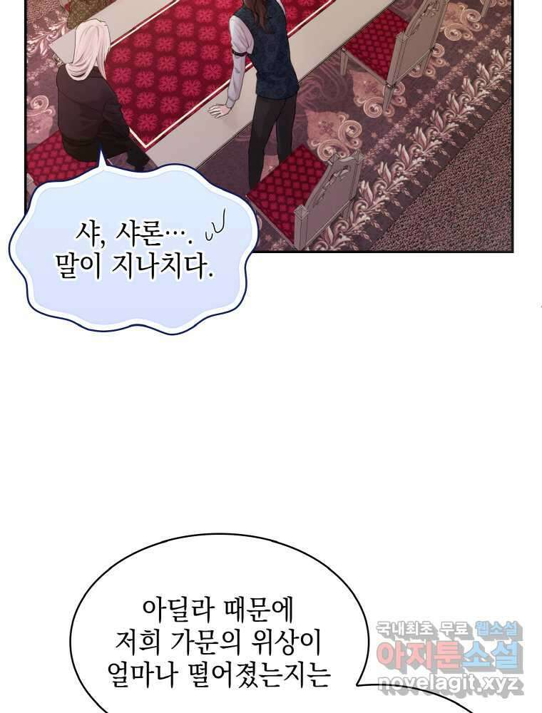 이제 아가씨가 아니야 001 75