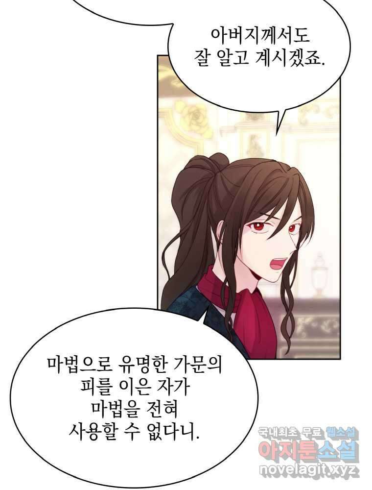 이제 아가씨가 아니야 001 76