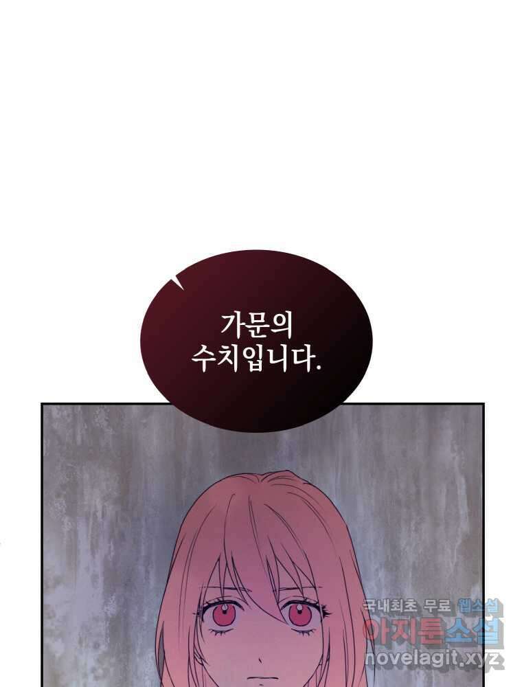 이제 아가씨가 아니야 001 77