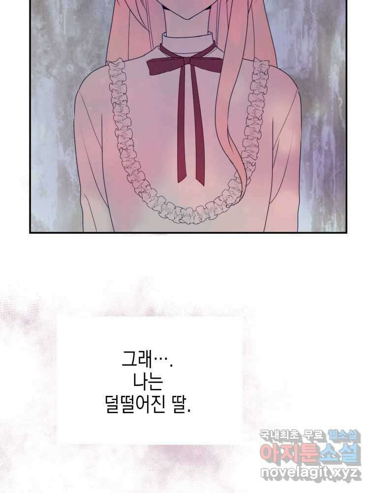 이제 아가씨가 아니야 001 78