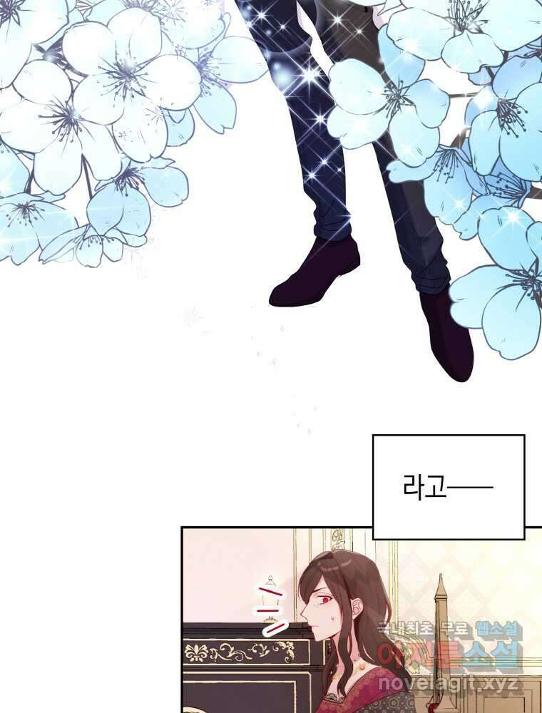 이제 아가씨가 아니야 001 81