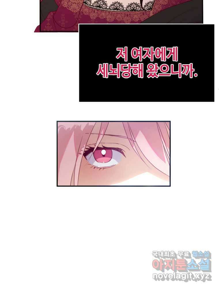 이제 아가씨가 아니야 001 83