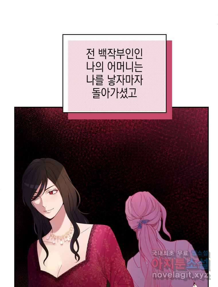 이제 아가씨가 아니야 001 84