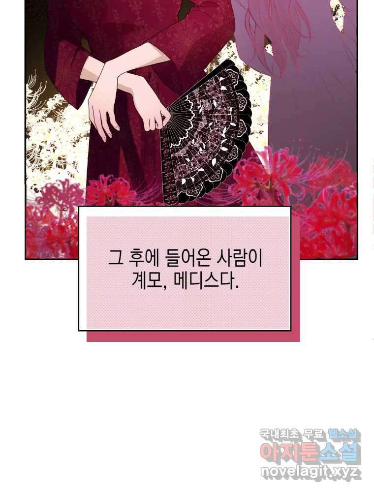 이제 아가씨가 아니야 001 85