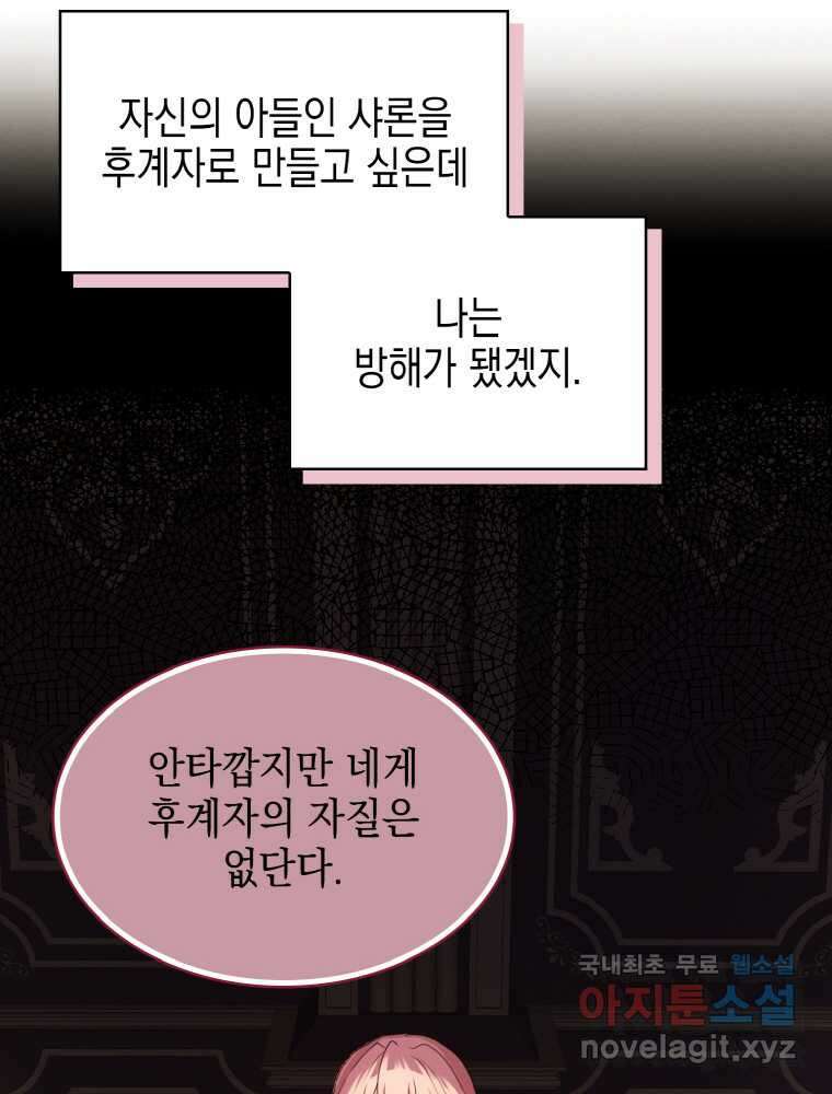 이제 아가씨가 아니야 001 86