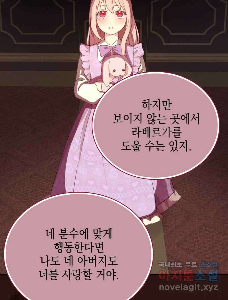 이제 아가씨가 아니야 001 87