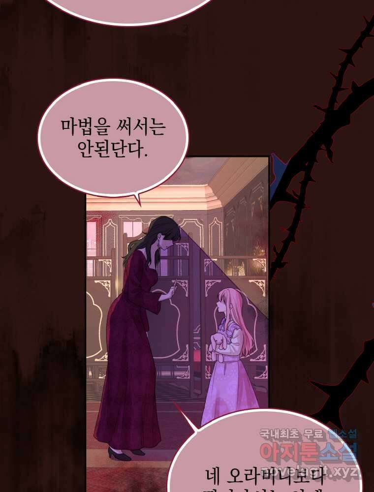 이제 아가씨가 아니야 001 88