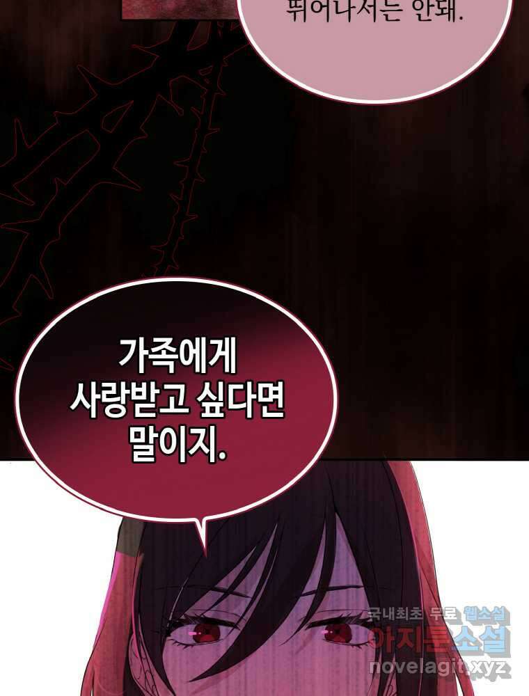 이제 아가씨가 아니야 001 89