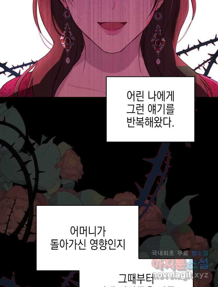 이제 아가씨가 아니야 001 90