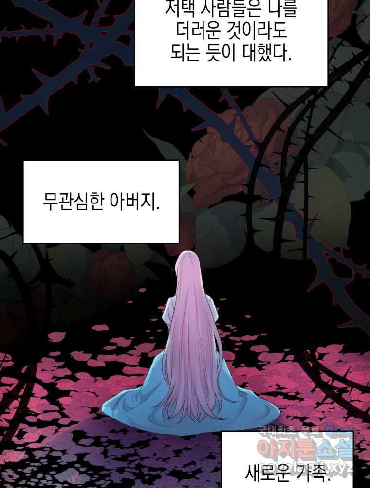 이제 아가씨가 아니야 001 91