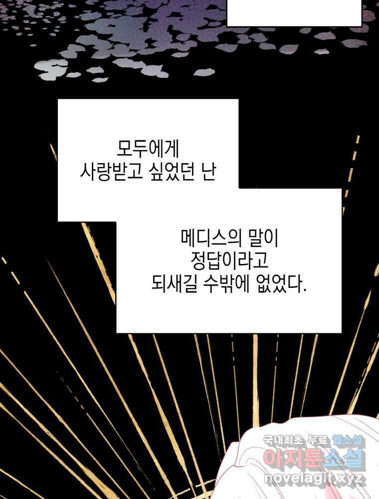 이제 아가씨가 아니야 001 92
