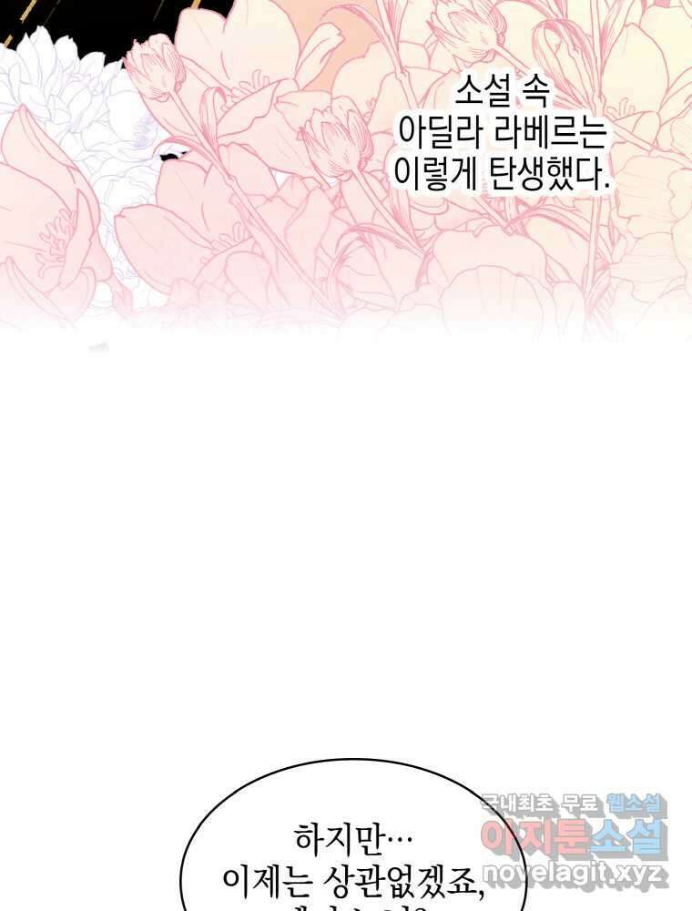 이제 아가씨가 아니야 001 94