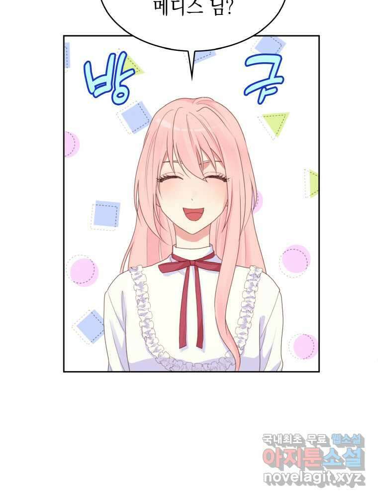 이제 아가씨가 아니야 001 95