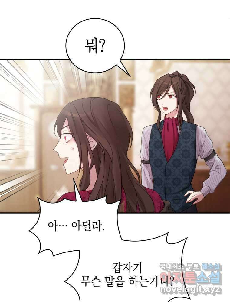 이제 아가씨가 아니야 001 96