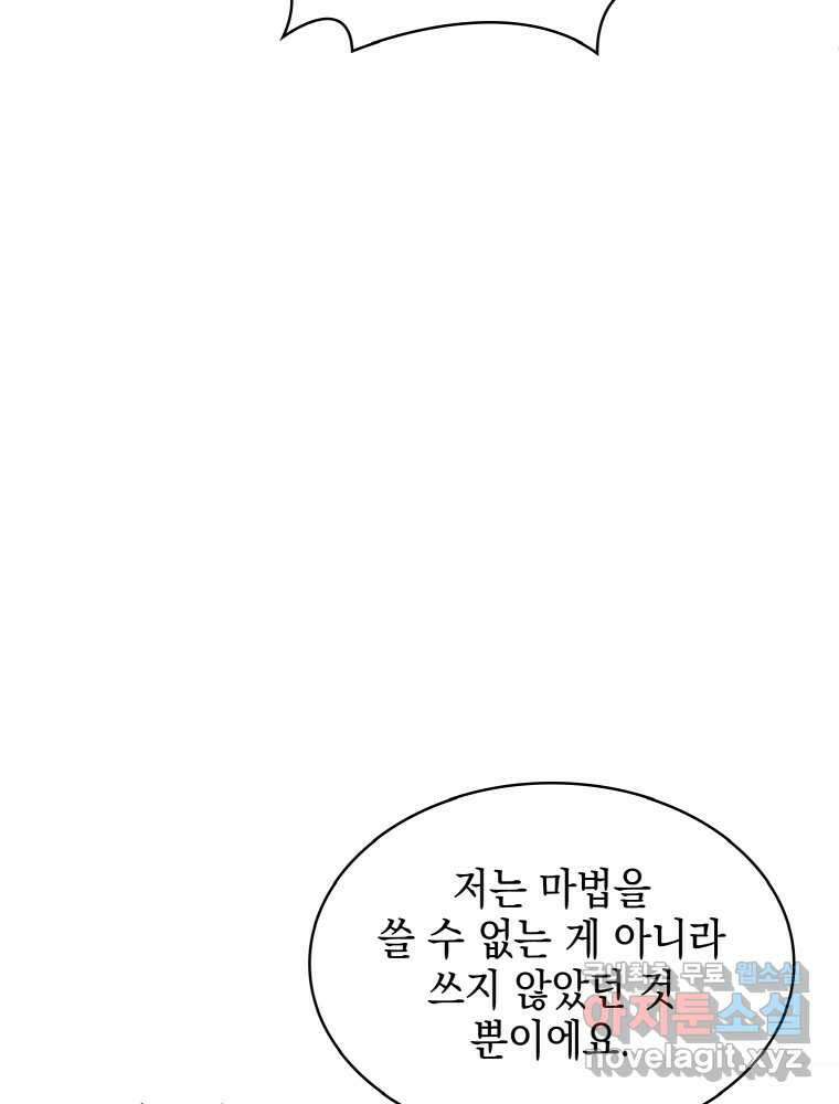 이제 아가씨가 아니야 001 97