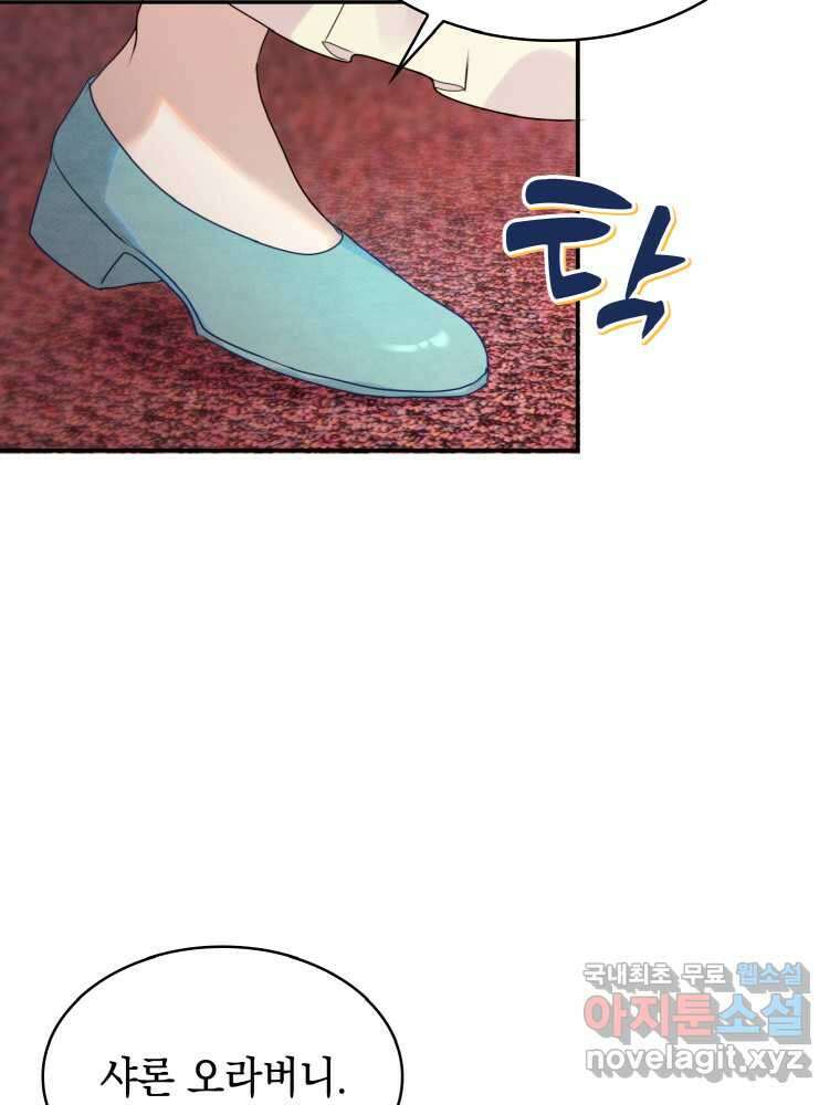 이제 아가씨가 아니야 001 98