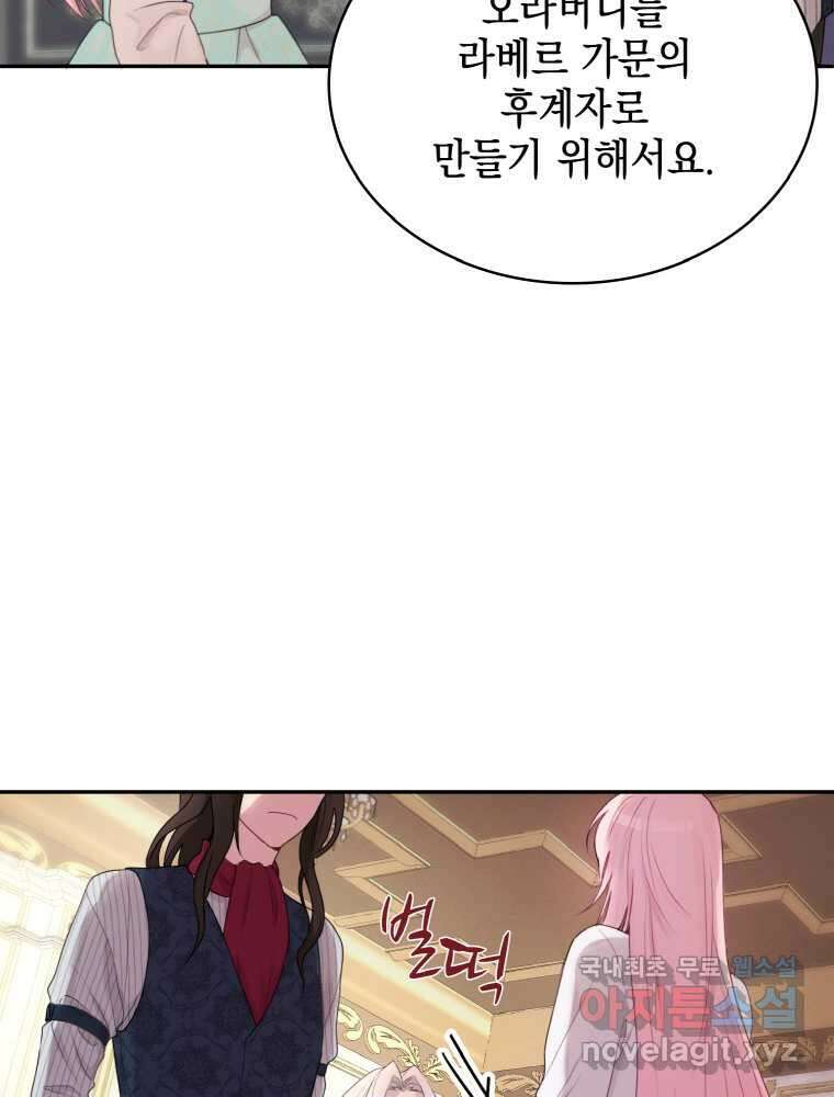 이제 아가씨가 아니야 001 100