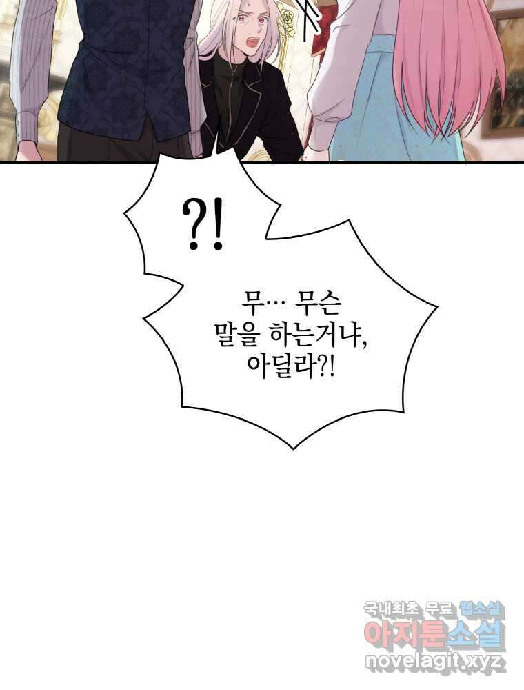 이제 아가씨가 아니야 001 101
