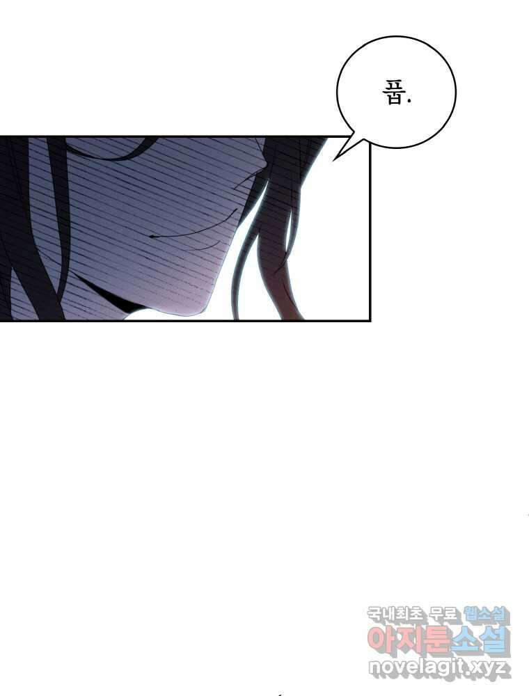 이제 아가씨가 아니야 001 102