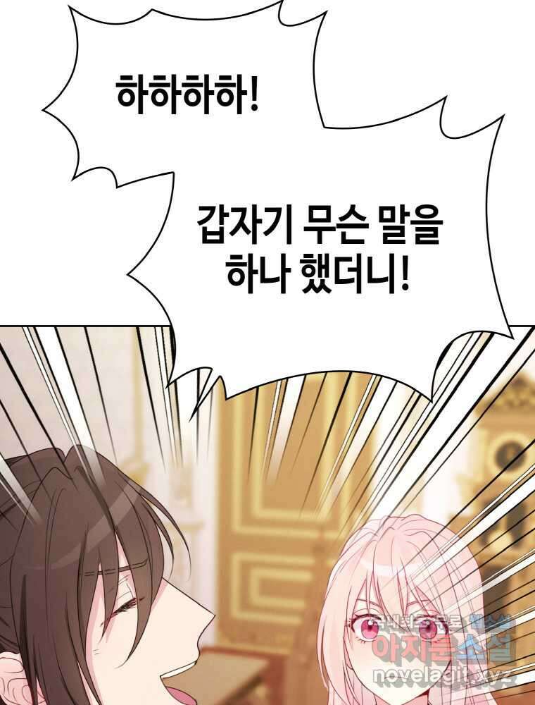 이제 아가씨가 아니야 001 103