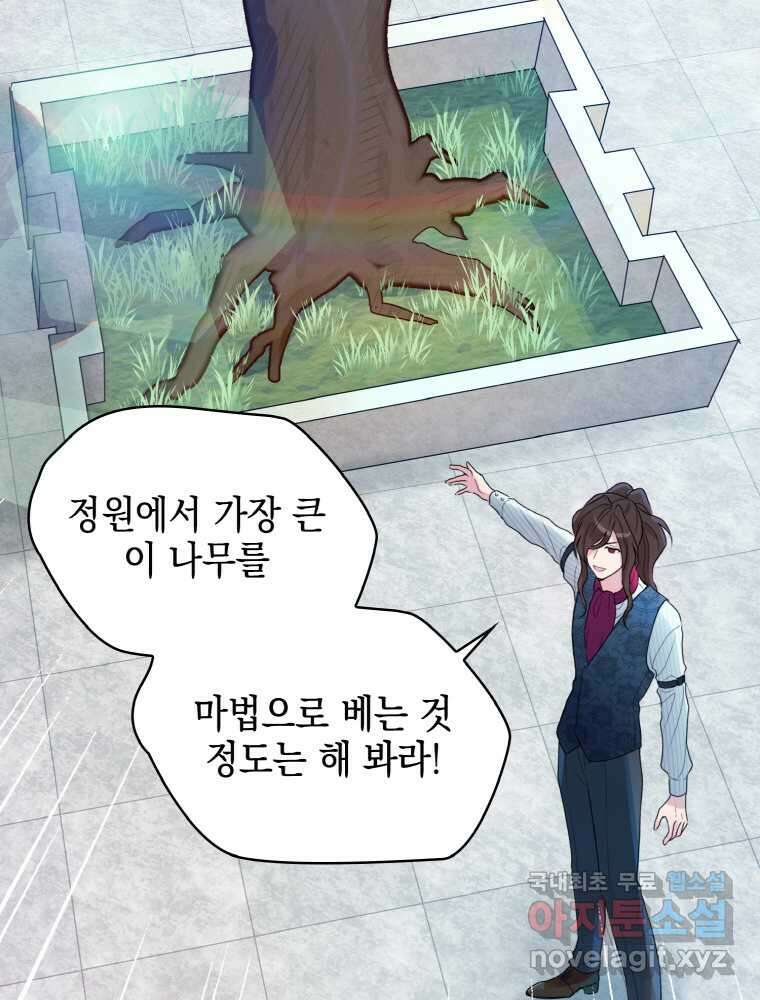 이제 아가씨가 아니야 001 107