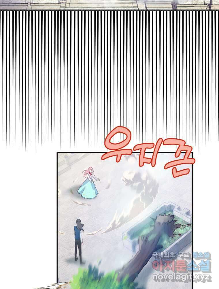 이제 아가씨가 아니야 001 109