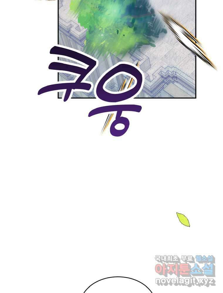 이제 아가씨가 아니야 001 110