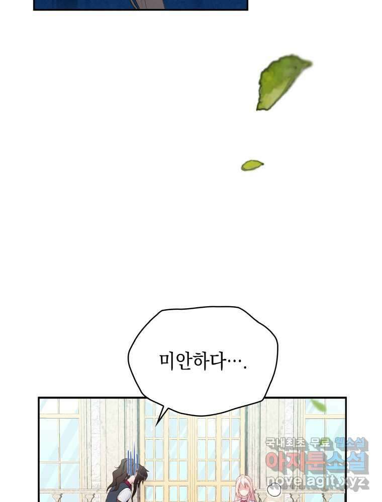 이제 아가씨가 아니야 001 113