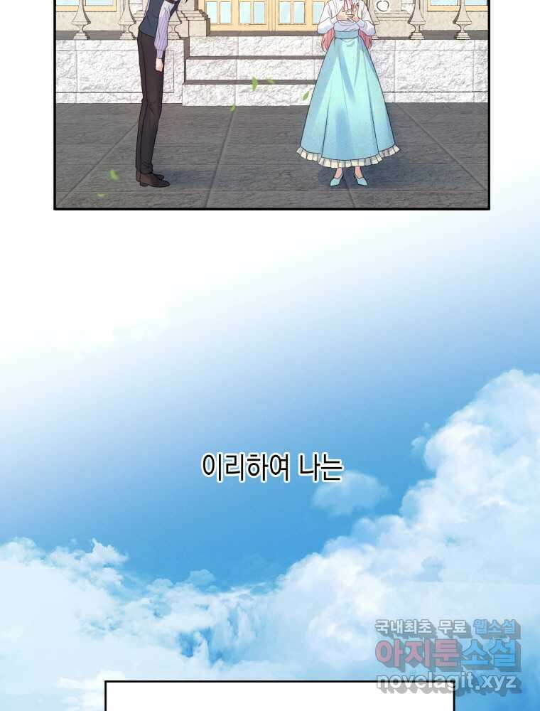 이제 아가씨가 아니야 001 114