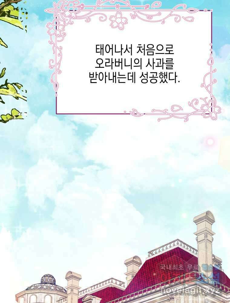 이제 아가씨가 아니야 001 116