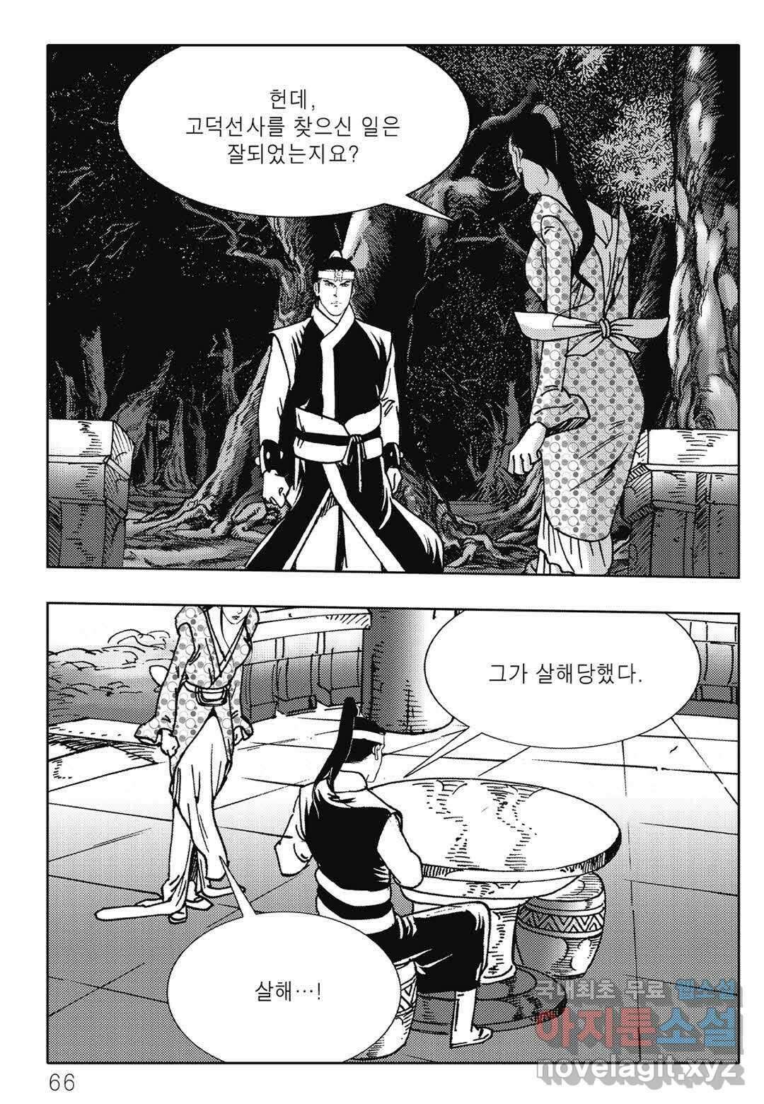 난세군자 10화 5