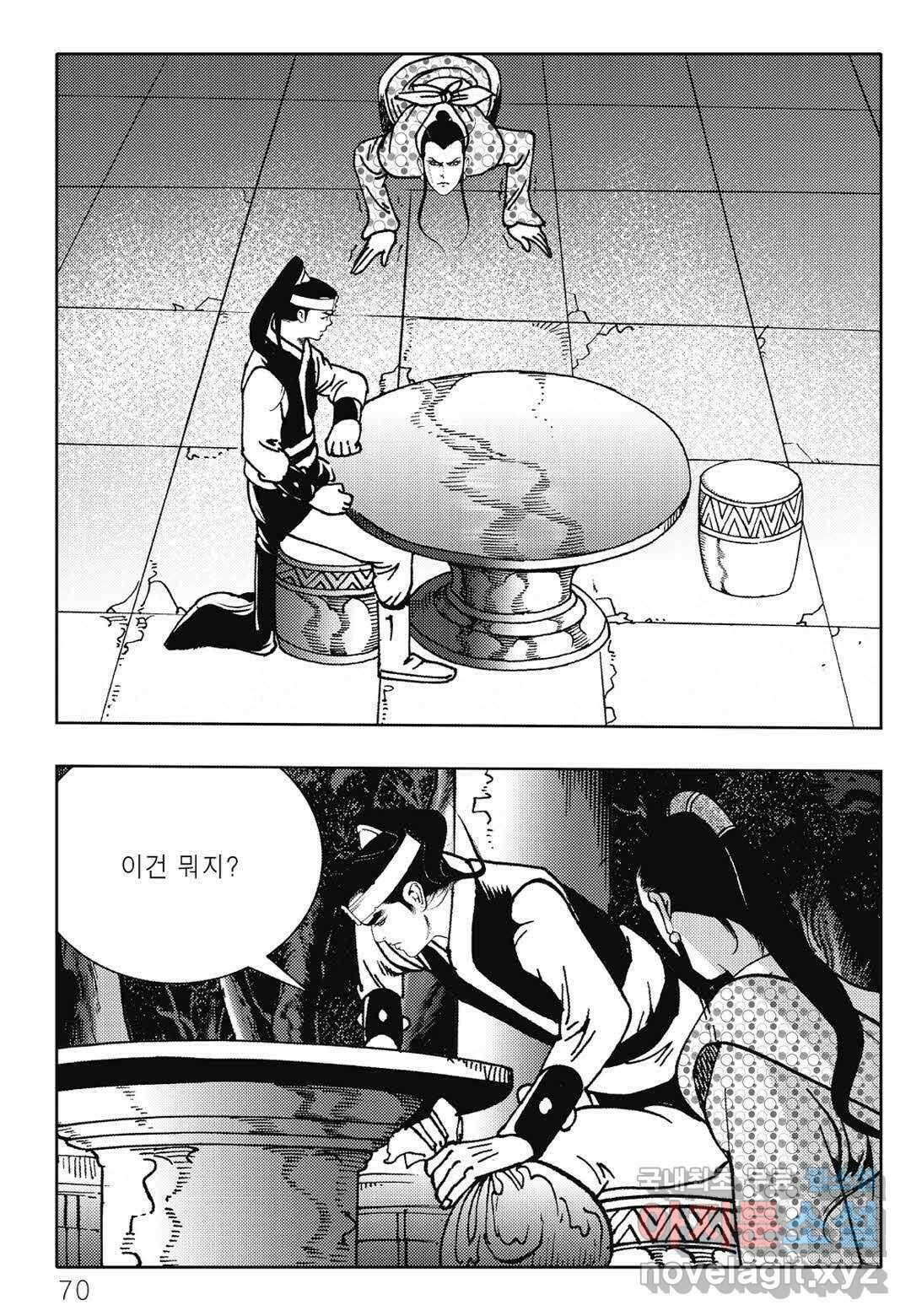 난세군자 10화 9
