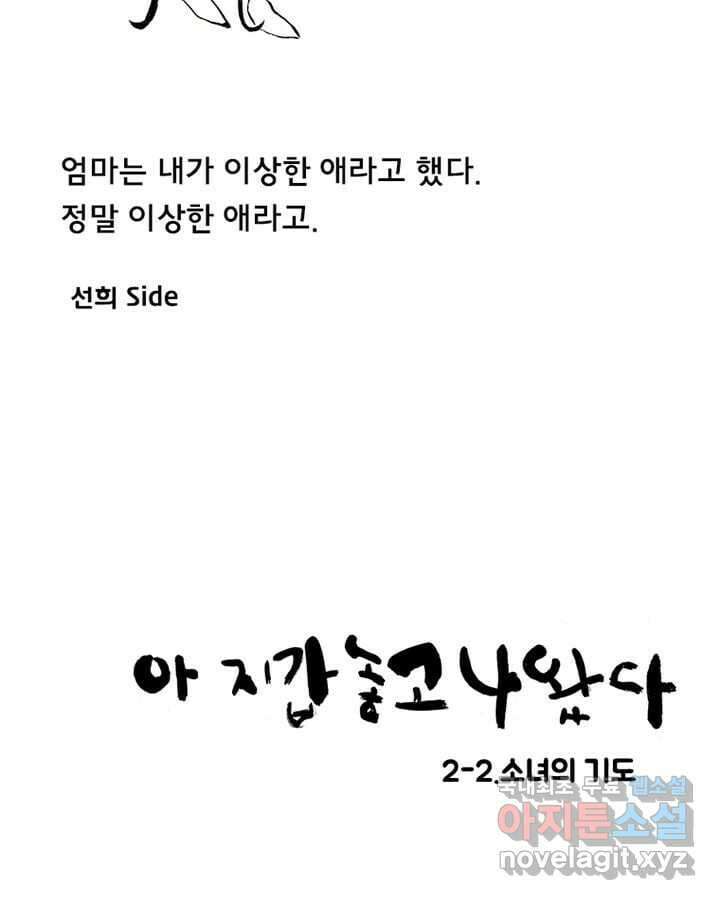 아 지갑놓고나왔다 시즌1 2-2 2