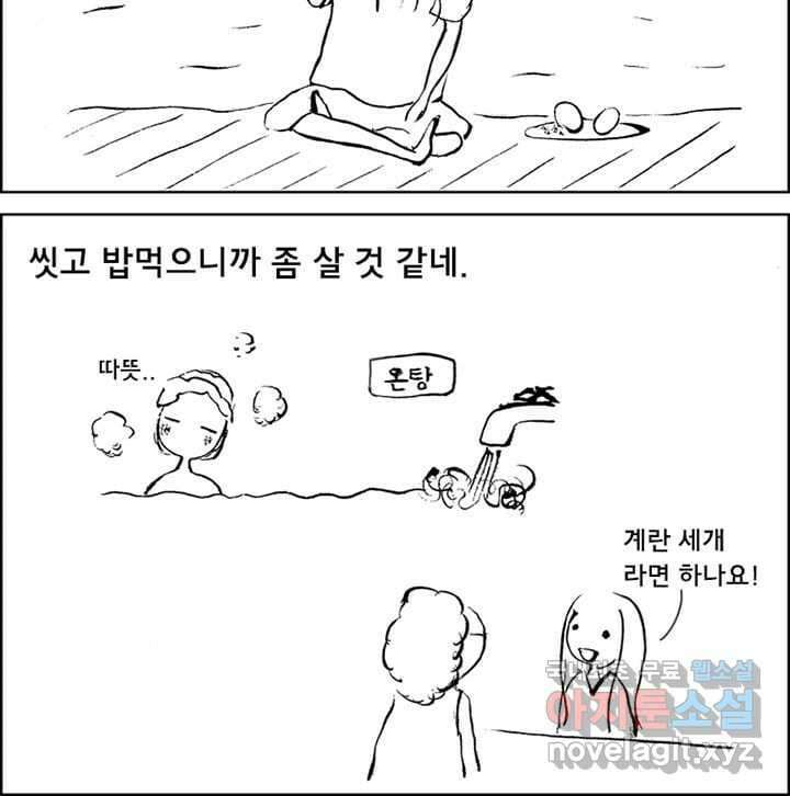 아 지갑놓고나왔다 시즌1 2-2 5