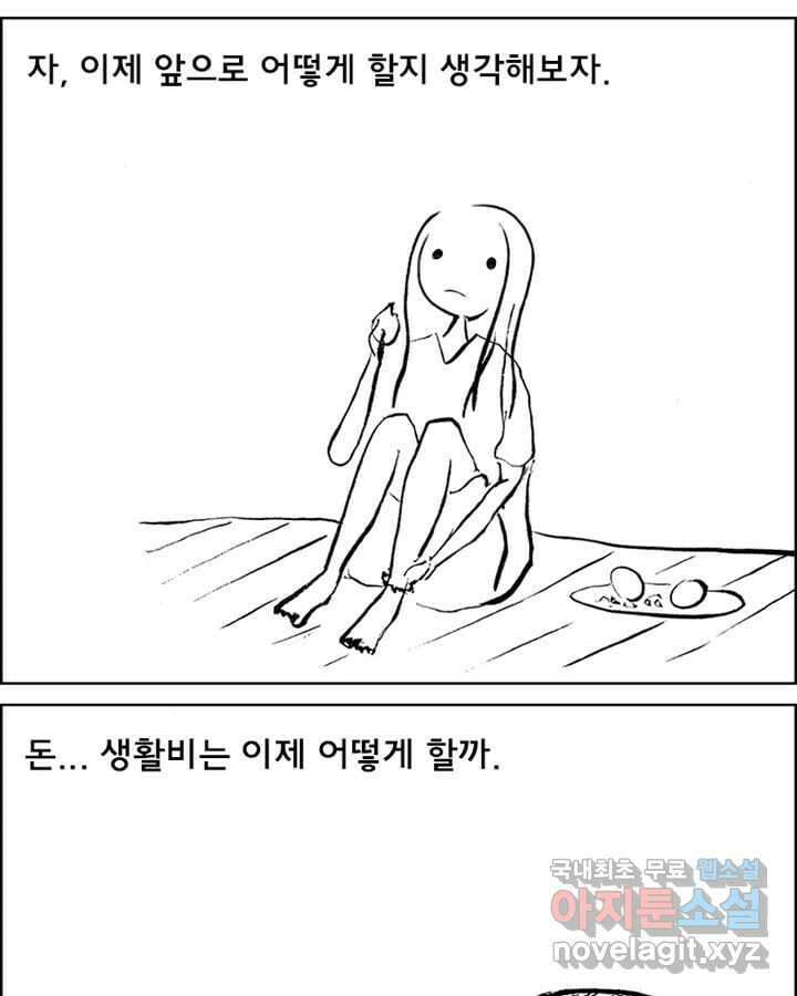 아 지갑놓고나왔다 시즌1 2-2 6
