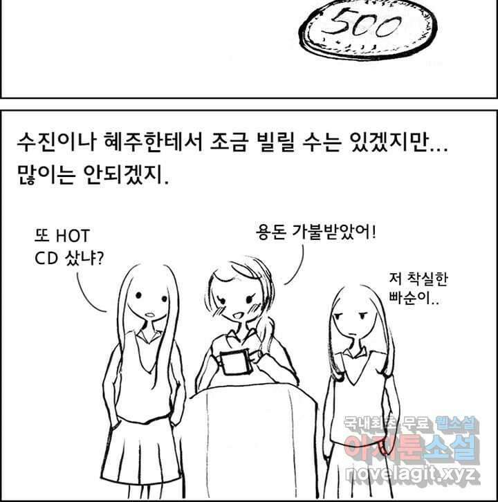 아 지갑놓고나왔다 시즌1 2-2 7