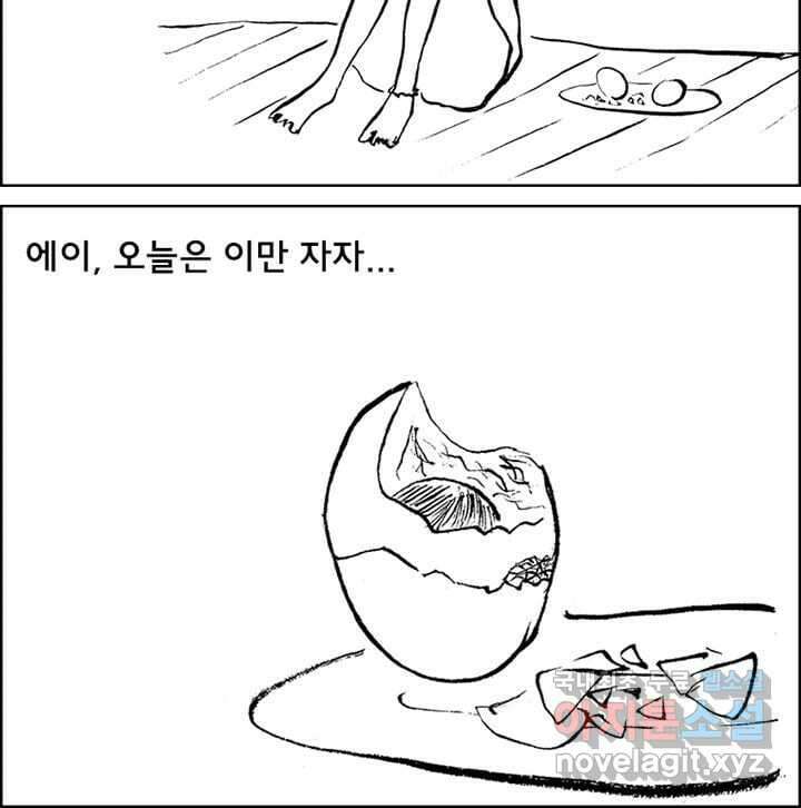 아 지갑놓고나왔다 시즌1 2-2 9