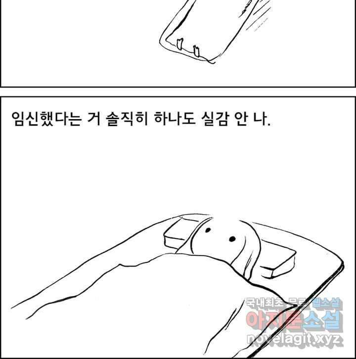 아 지갑놓고나왔다 시즌1 2-2 11