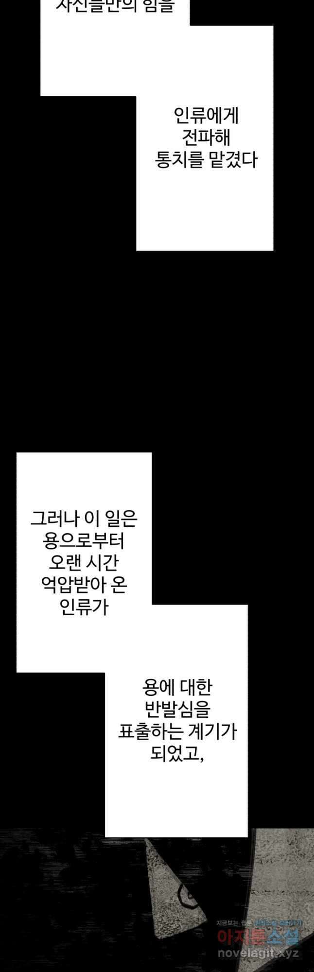 말단 병사에서 군주까지 138화 3