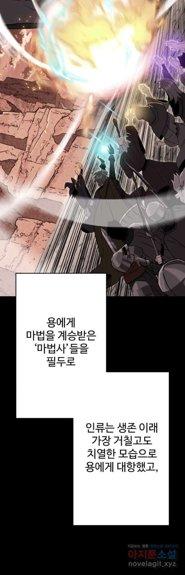 말단 병사에서 군주까지 138화 5