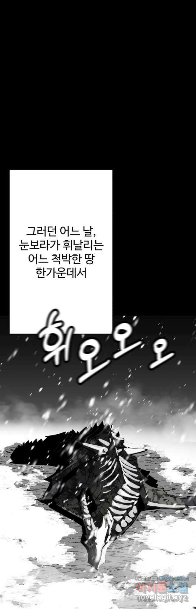 말단 병사에서 군주까지 138화 7