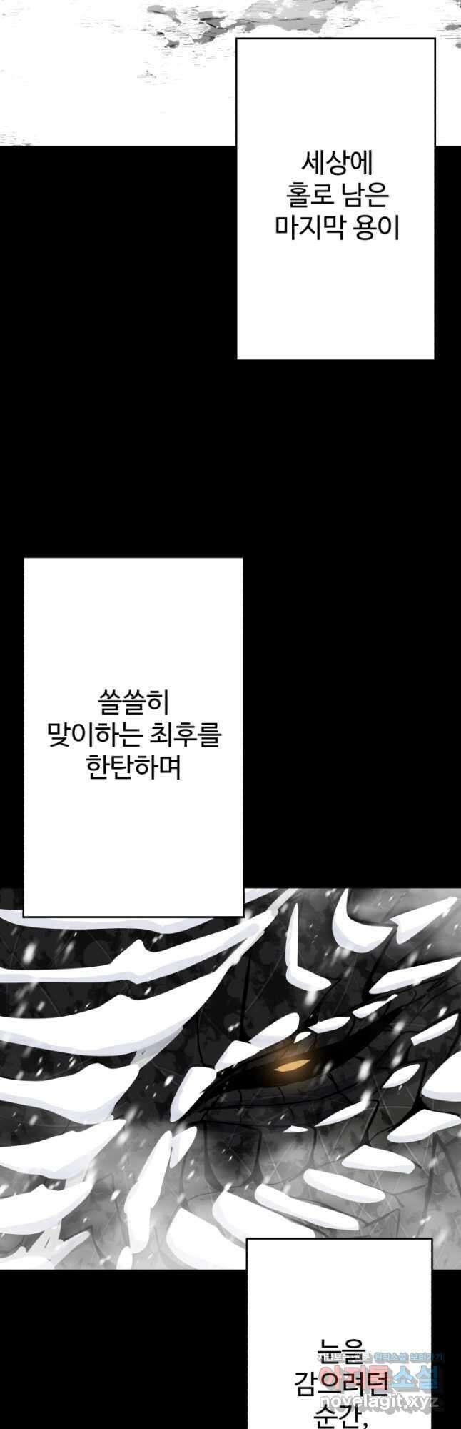 말단 병사에서 군주까지 138화 8