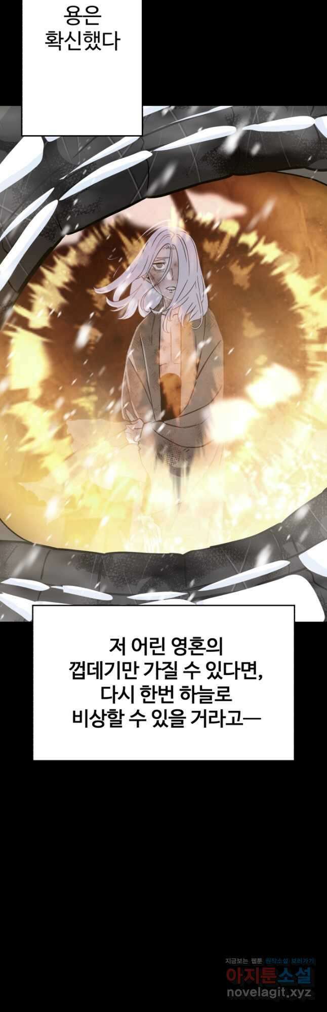 말단 병사에서 군주까지 138화 11