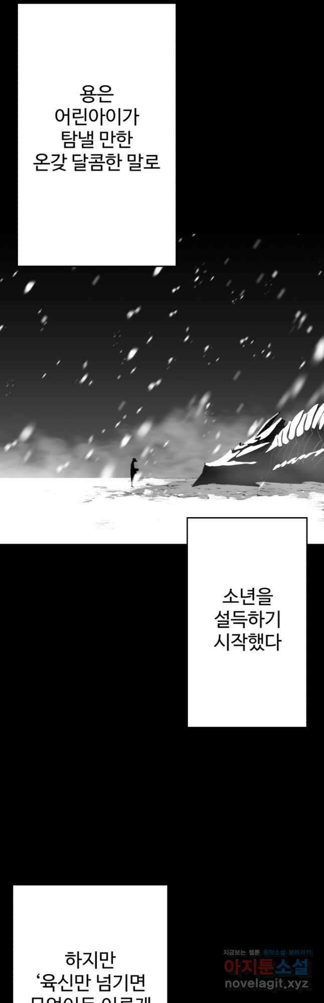 말단 병사에서 군주까지 138화 12