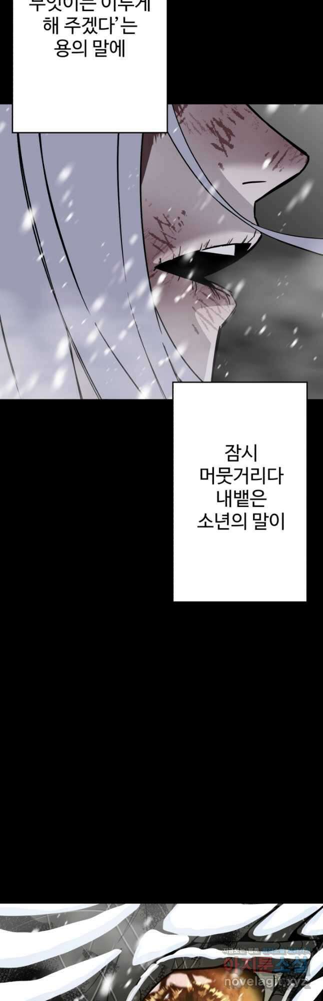 말단 병사에서 군주까지 138화 13