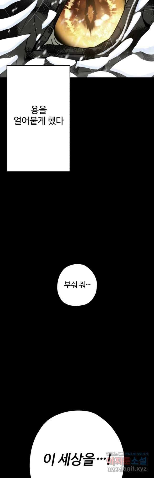 말단 병사에서 군주까지 138화 14