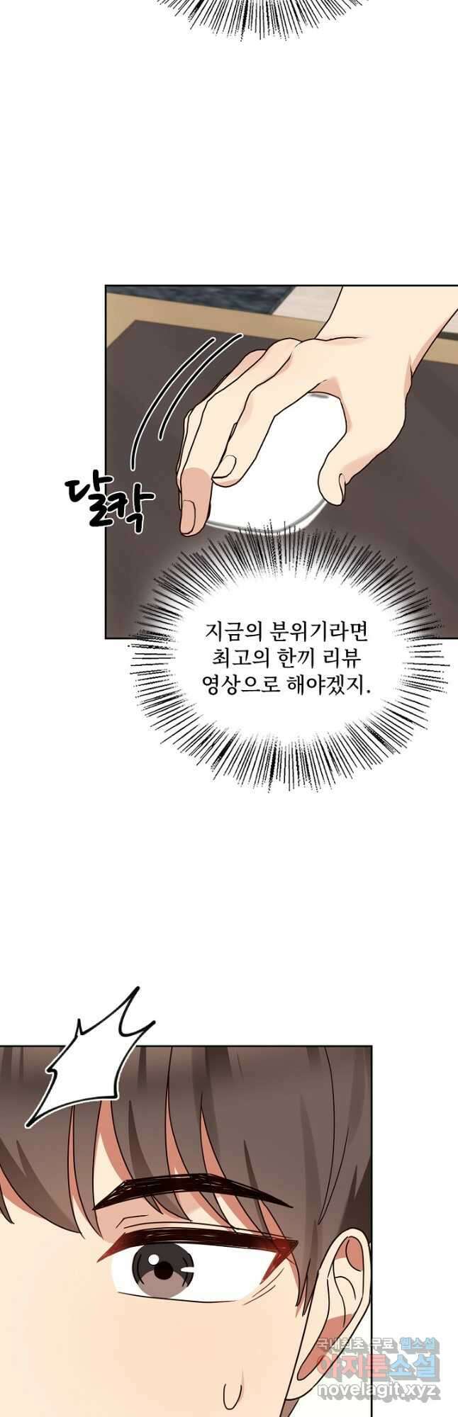 딸 바보가 되었습니다 151화 4