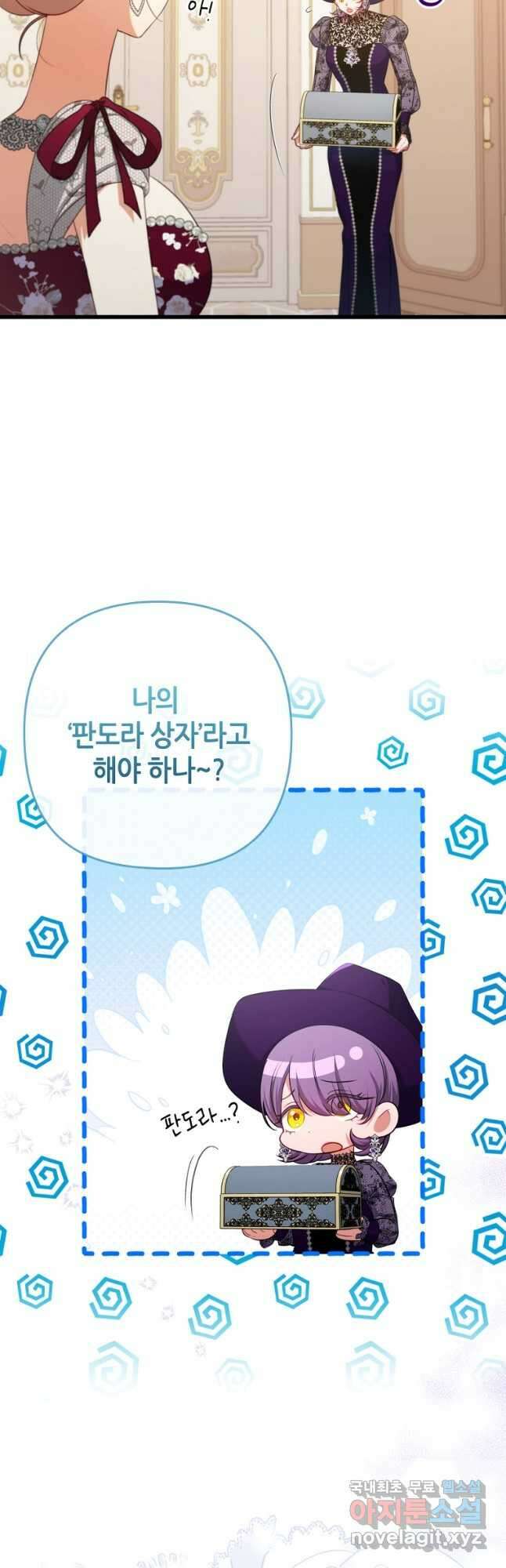 병약한 남주를 꼬셔버렸다 80화 8