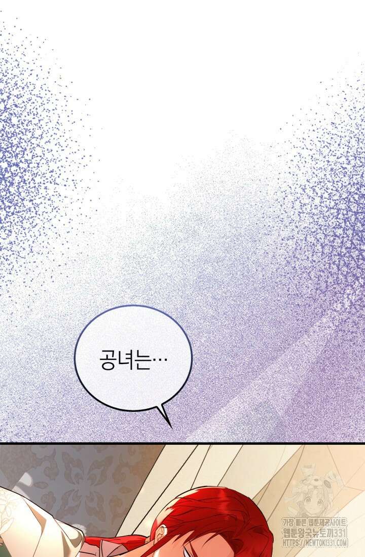남주가 여주를 바꾸려고 합니다 36화 11